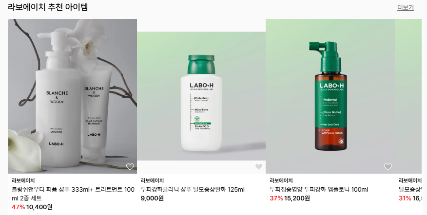 뷰티업종 상품목록페이지 배너.png